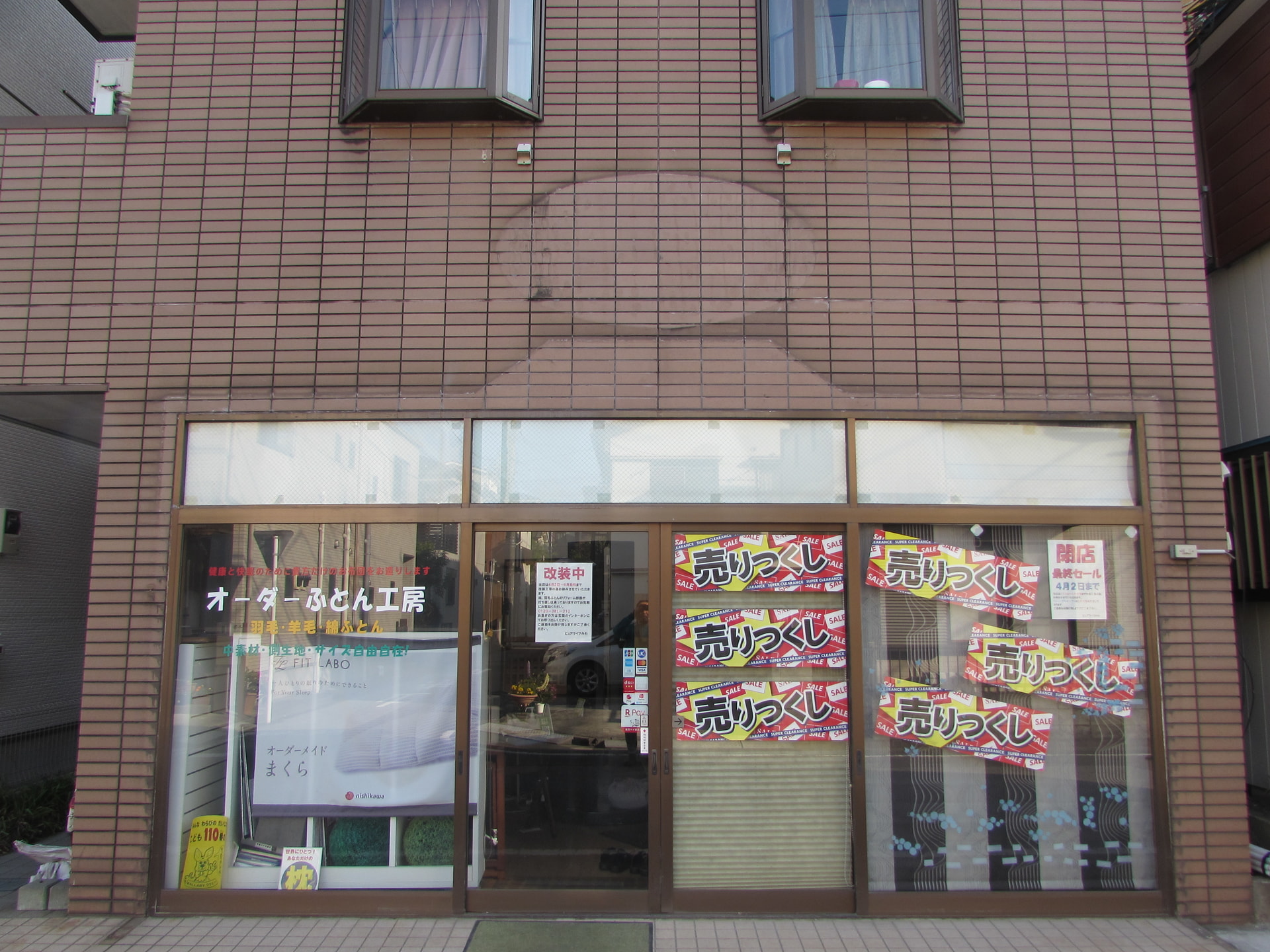 看板が無くなった！