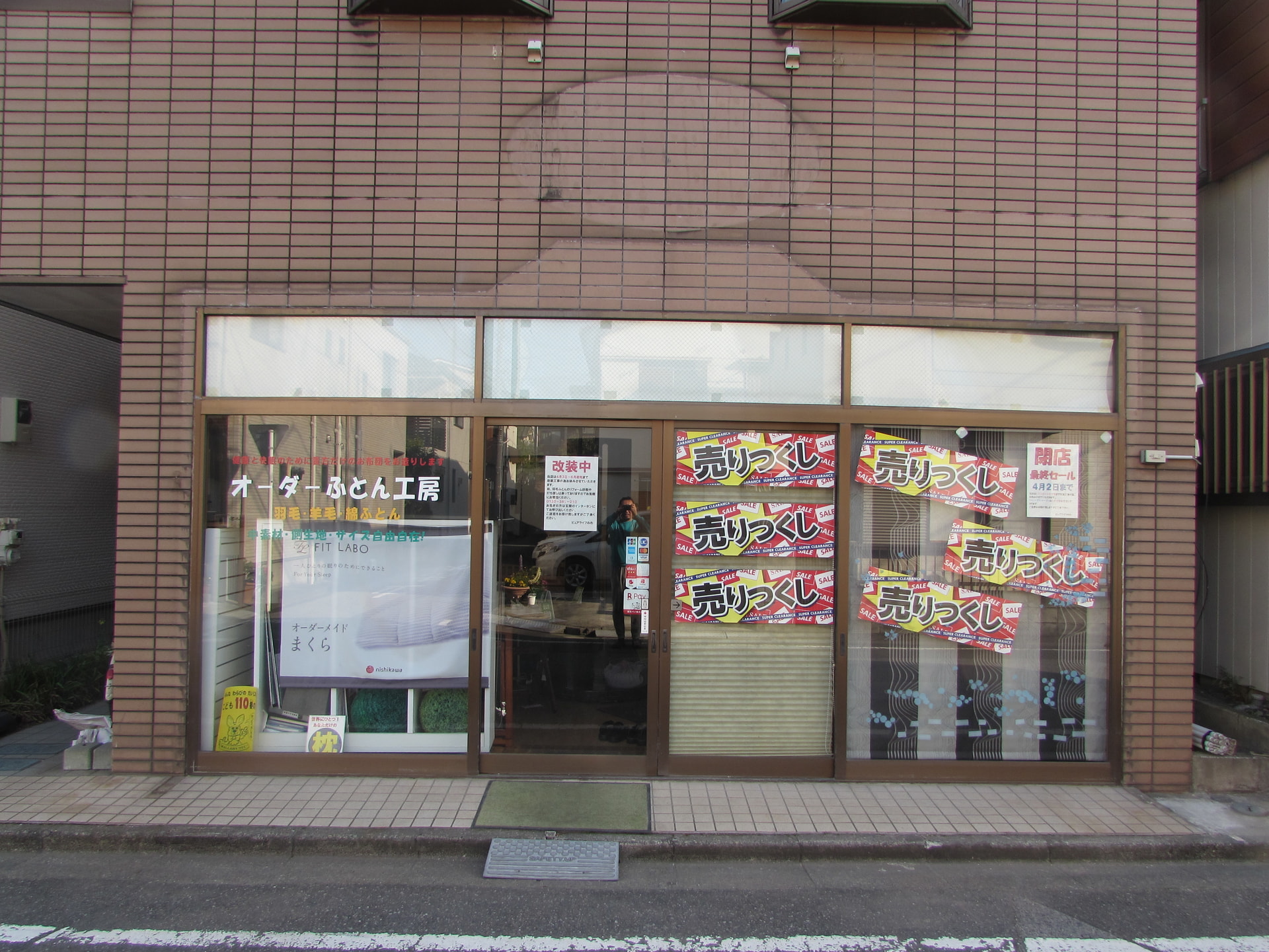 改装経過①
