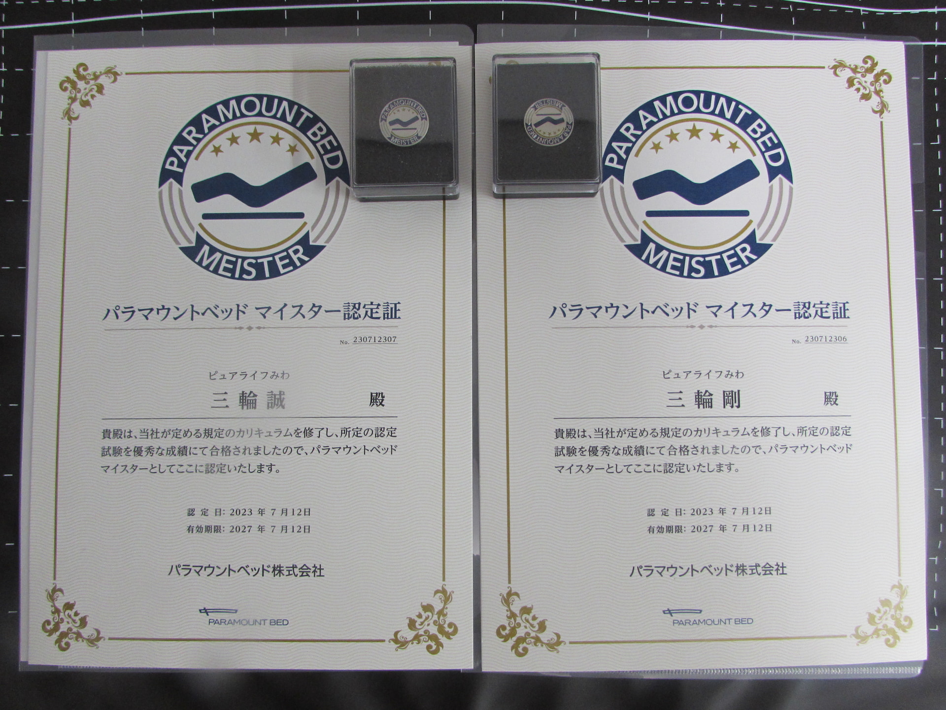 パラマウントベッドからマイスター認定証が届きました。