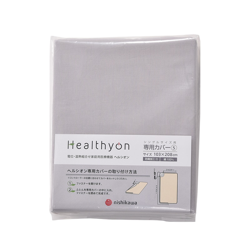 ヘルシオン専用カバーシーツ II2001