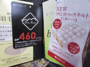 最高級マザーグース９５％羽毛タグ