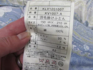 羽毛掛布団タグ