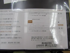 オーダーメイドマットレス証明書