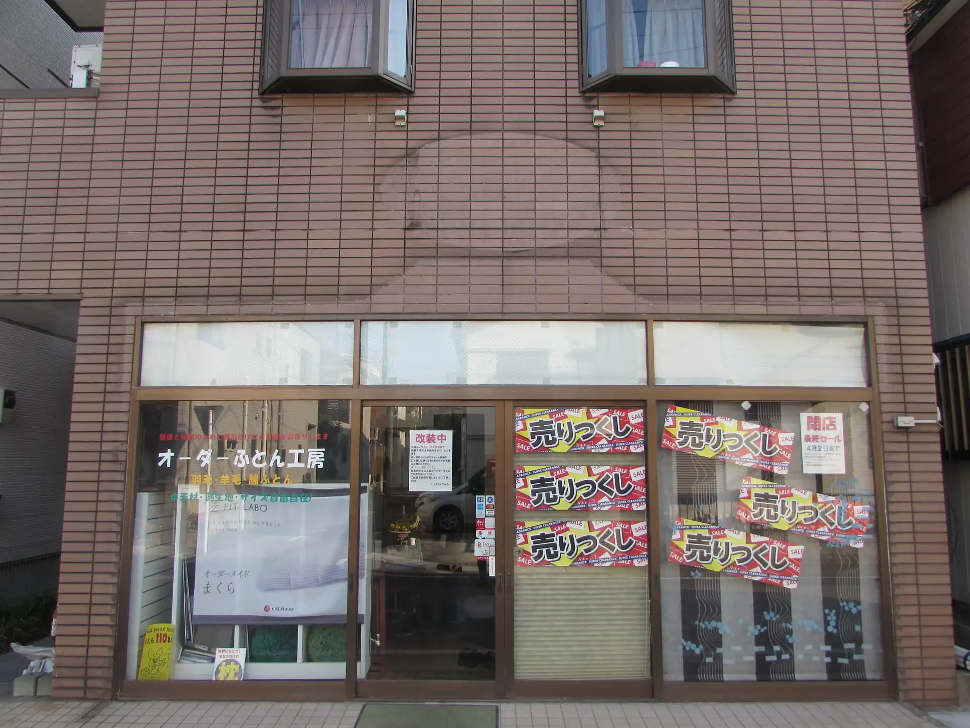 看板の撤去作業