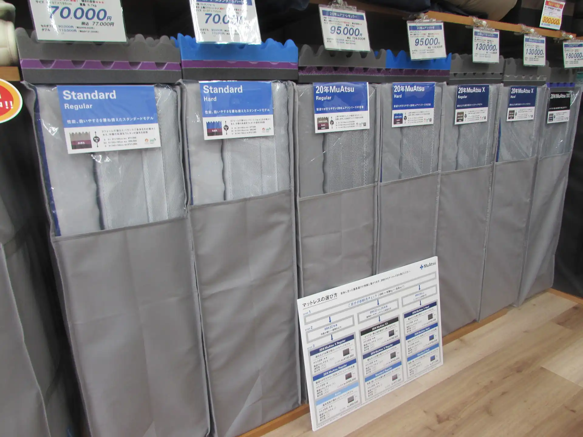 マットレスが縦に並ぶ