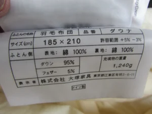 羽毛布団タグ