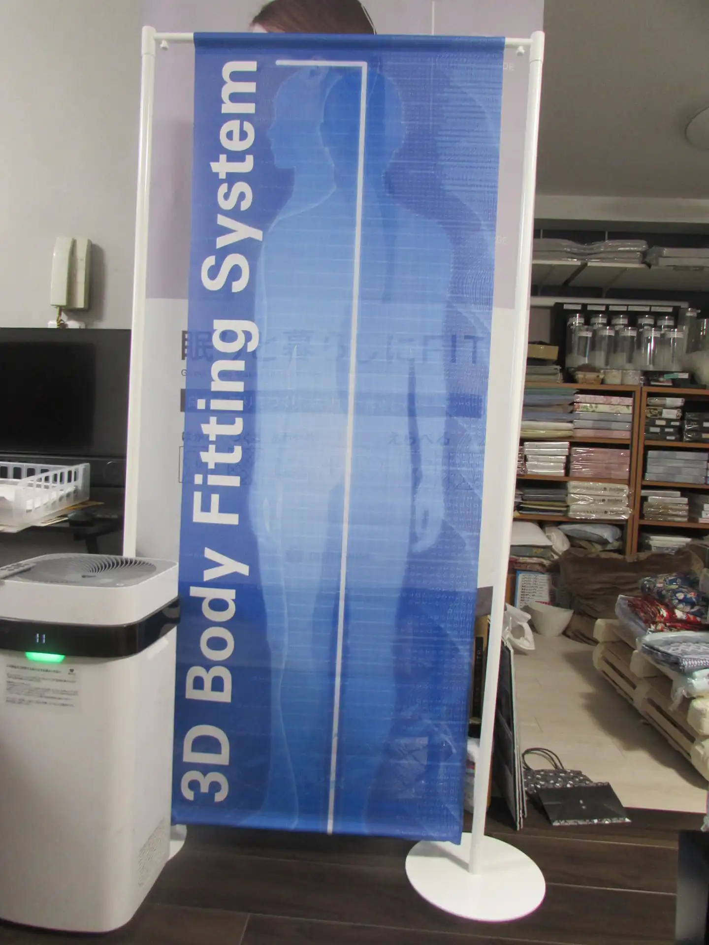 3D Body Fitting System のぼり
