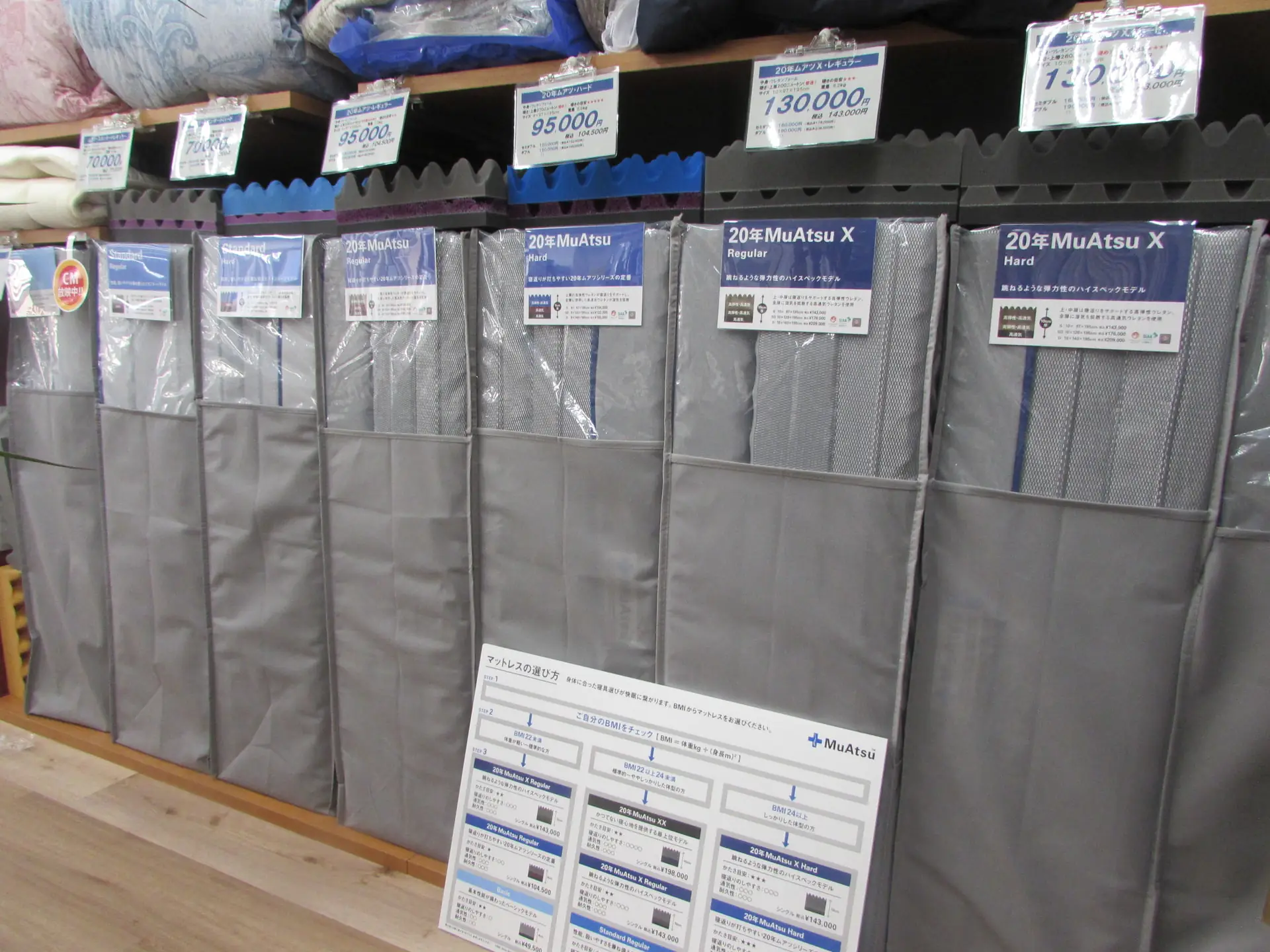 ケースに入ったマットレスが縦に並ぶ