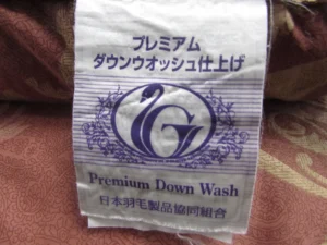 羽毛ふとんのクリーニングO-タグ2
