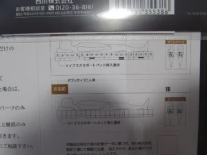 オーダーメイドマットレス説明書