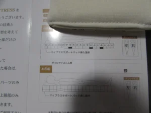 オーダーメイドマットレス（セミダブル）説明資料