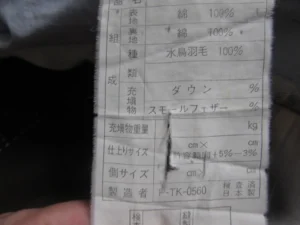 羽毛ふとんのリフォーム診断F-タグ