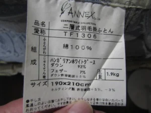 二層式羽毛布団タグ