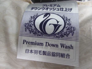 プレミアムダウンウォッシュ仕上げタグ