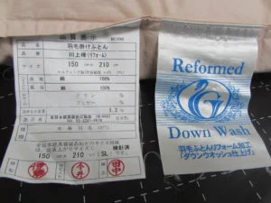 羽毛布団 品質表示