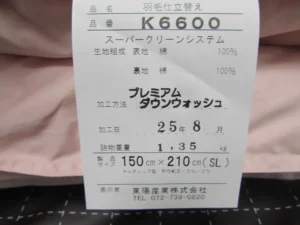 リフォーム後タグ