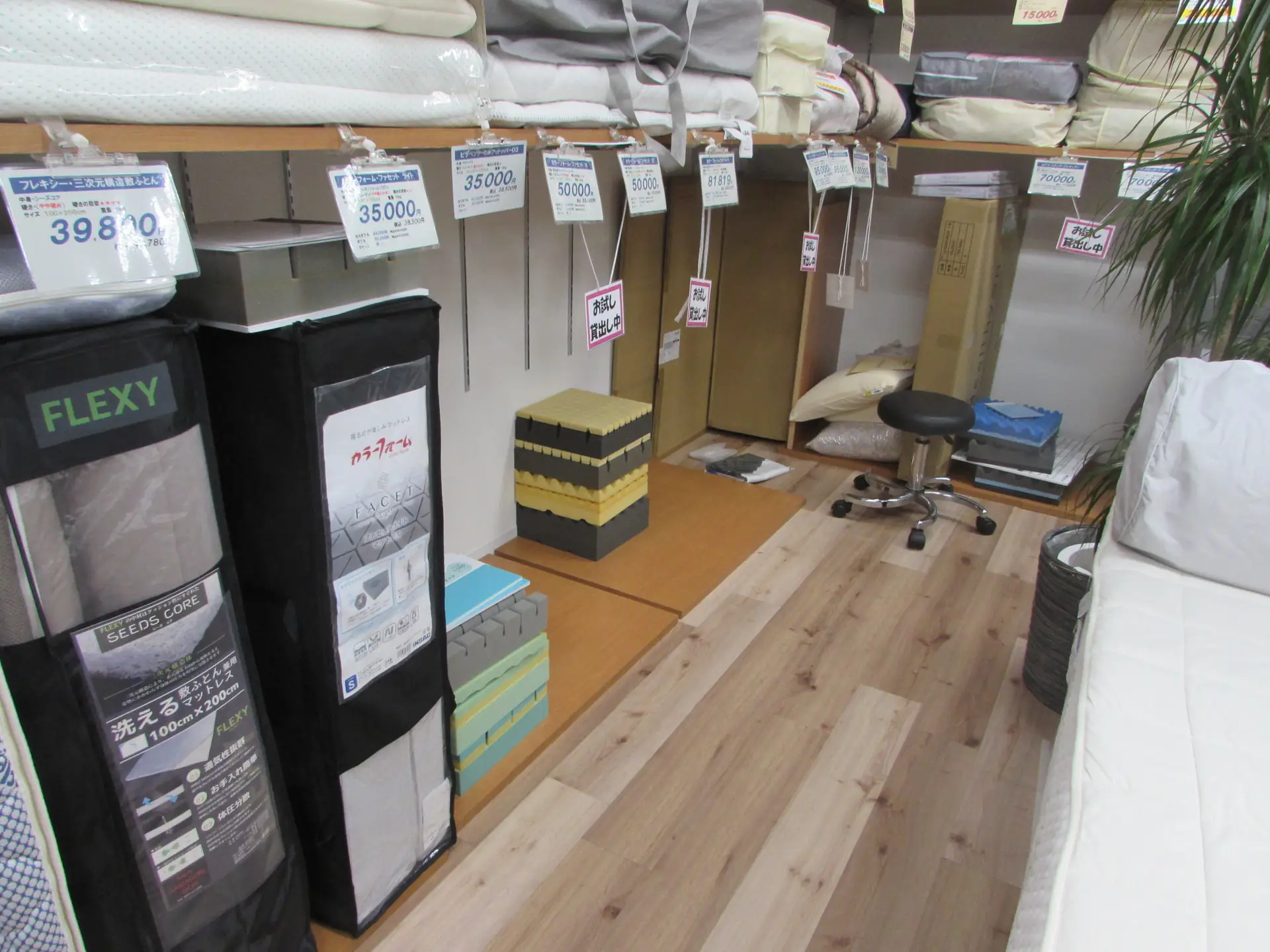 店内マットレス