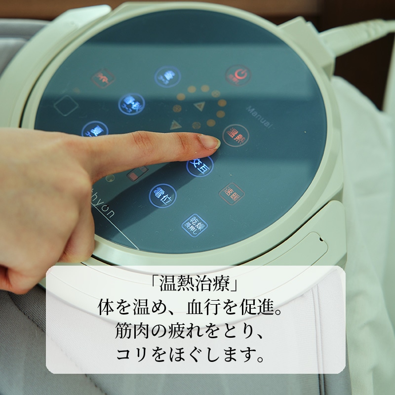 ヘルシオン操作方法3