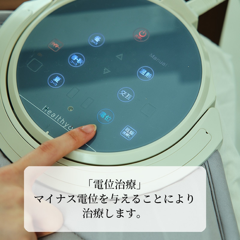 ヘルシオン操作方法2