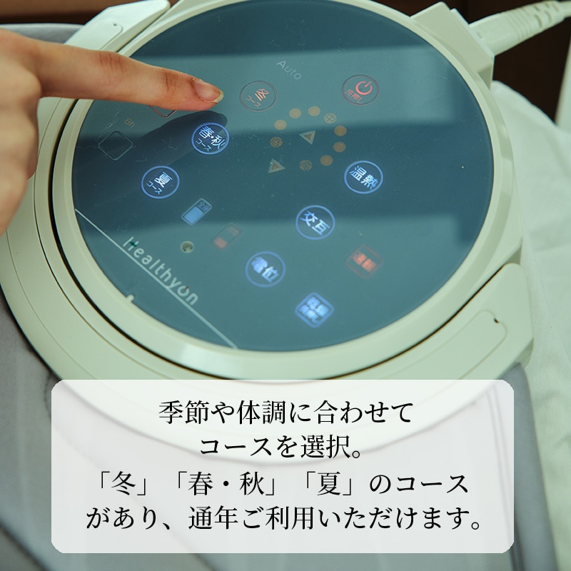 ヘルシオン操作方法1