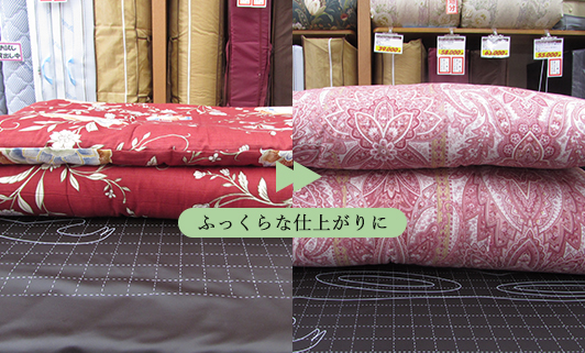 綿布団の打ち直し